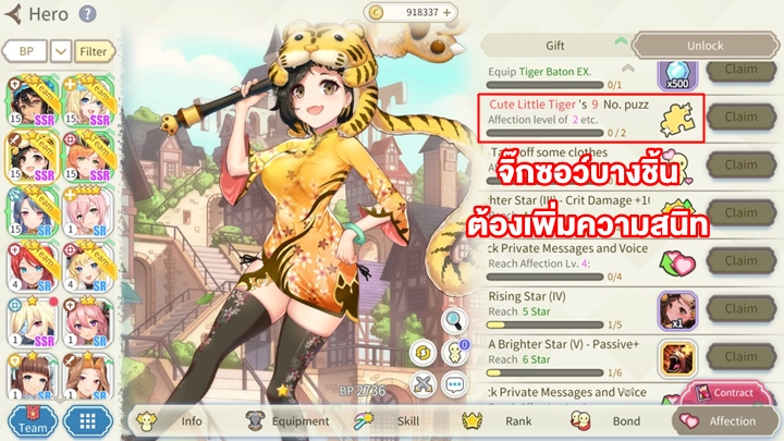 5 วิธีที่จะทำให้ได้ฉาก 18+ ไว ๆ ใน Cherry Tale