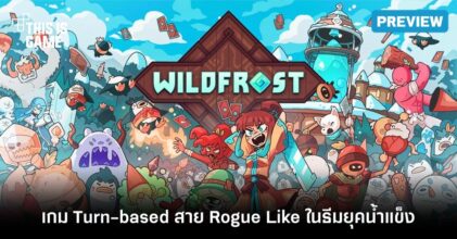 [พรีวิว] Wildfrost (Demo) ผจญภัยแดนหิมะ