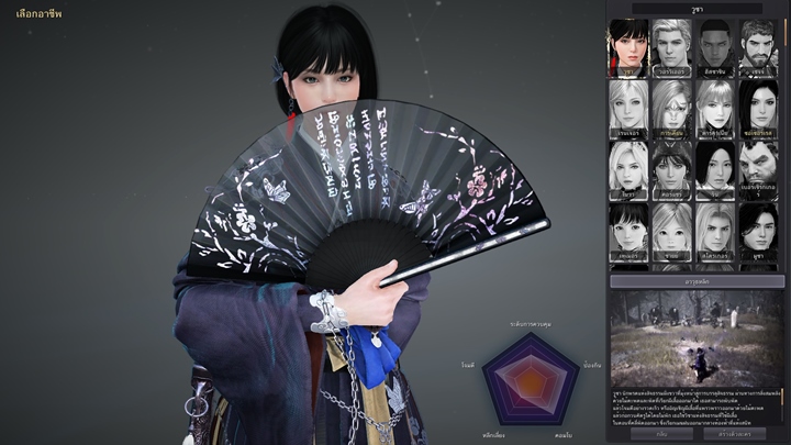 พาชม 2 อาชีพใหม่ 'เมกุ' และ 'วูซา' จาก Black Desert 7 พาชม 2 อาชีพใหม่ 'เมกุ' และ 'วูซา' จาก Black Desert