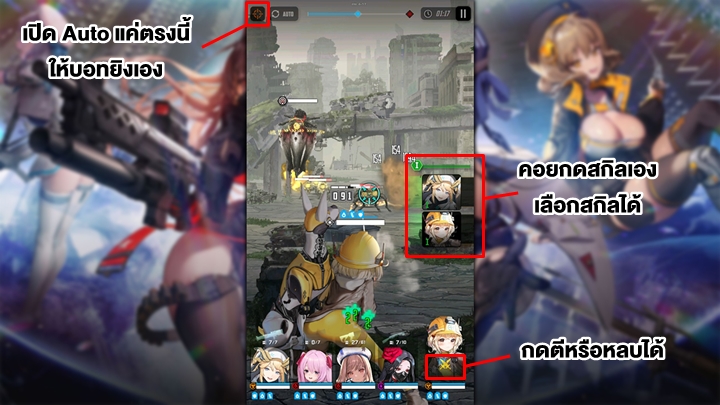 10 เกร็ดความรู้สำหรับคนเล่น Goddess of Victory NIKKE 11 10 เกร็ดความรู้สำหรับคนเล่น Goddess of Victory NIKKE