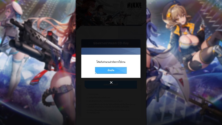6 เรื่องชวนหัวร้อนของผู้เล่น GODDESS OF VICTORY: NIKKE 2 6 เรื่องชวนหัวร้อนของผู้เล่น GODDESS OF VICTORY: NIKKE