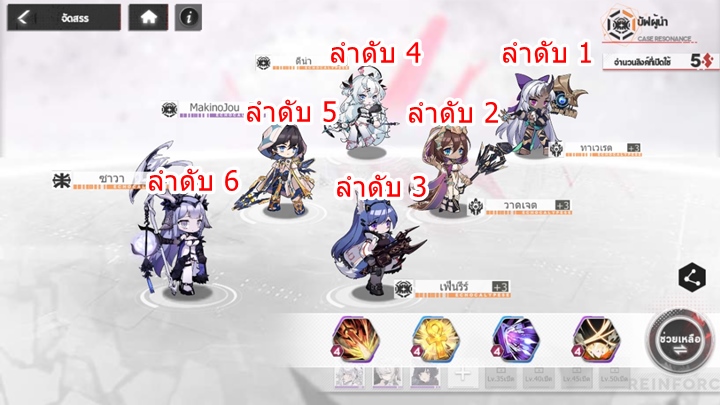 10 เกร็ดเล็กเกร็ดน้อยที่คุณไม่ควรมองข้ามใน Echocalypse 9 10 เกร็ดเล็กเกร็ดน้อยที่คุณไม่ควรมองข้ามใน Echocalypse