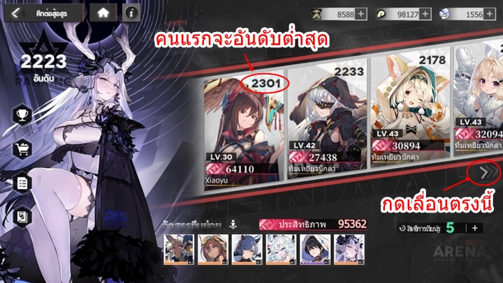 10 เกร็ดเล็กเกร็ดน้อยที่คุณไม่ควรมองข้ามใน Echocalypse 2 10 เกร็ดเล็กเกร็ดน้อยที่คุณไม่ควรมองข้ามใน Echocalypse