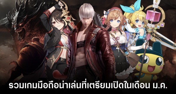 Tokyo Debunker เปิดให้ลงทะเบียนล่วงหน้าบนสโตร์​ไทยแล้ว