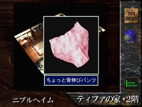 ผู้เล่นพบ 'กางเกงในของ Tifa' หายไปจาก Final Fantasy VII Rebirth 2 ผู้เล่นพบ 'กางเกงในของ Tifa' หายไปจาก Final Fantasy VII Rebirth