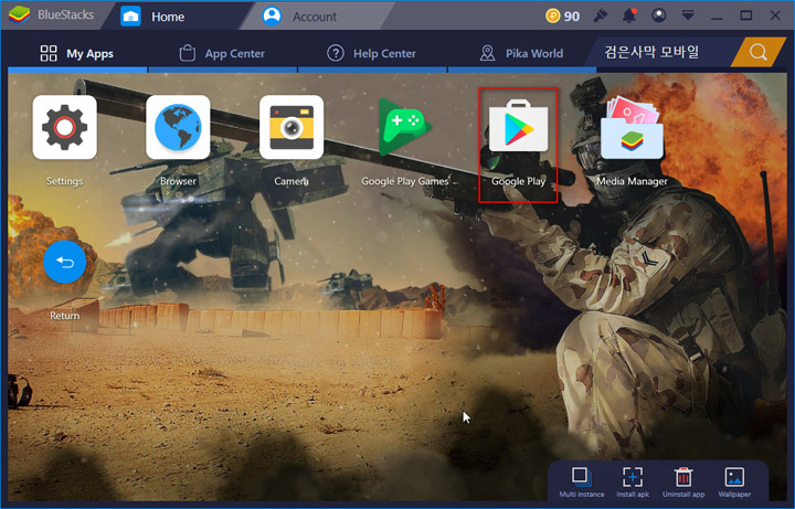 วิธีเล่นเกมมือถือด้วย Emulator บน PC 7 วิธีเล่นเกมมือถือด้วย Emulator บน PC