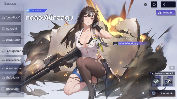 [รีวิว] Snowbreak: Containment Zone แพทช์ใหม่ ''Verdurous Holiday''