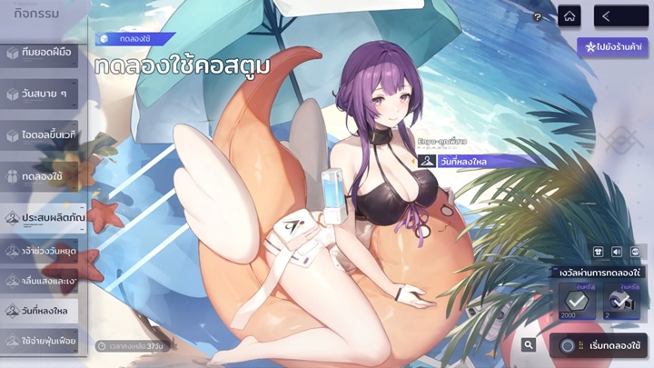 [รีวิว] Snowbreak: Containment Zone แพทช์ใหม่ ''Verdurous Holiday''