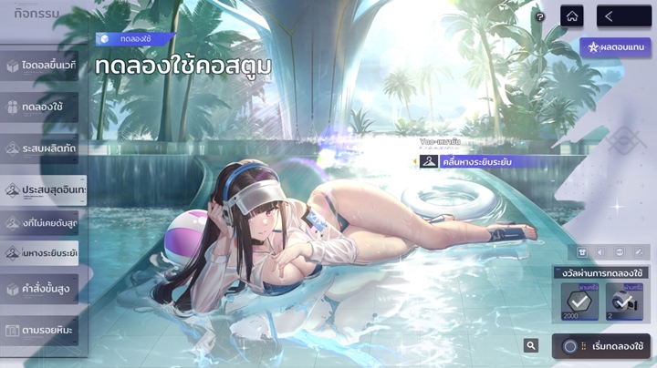 [รีวิว] Snowbreak: Containment Zone แพทช์ใหม่ ''Verdurous Holiday''