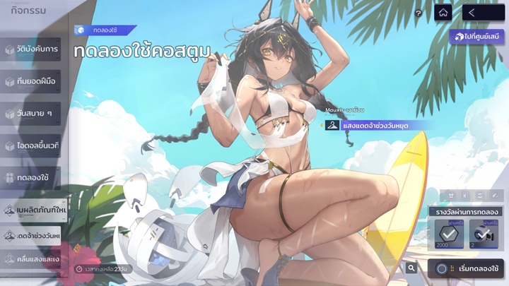 [รีวิว] Snowbreak: Containment Zone แพทช์ใหม่ ''Verdurous Holiday''