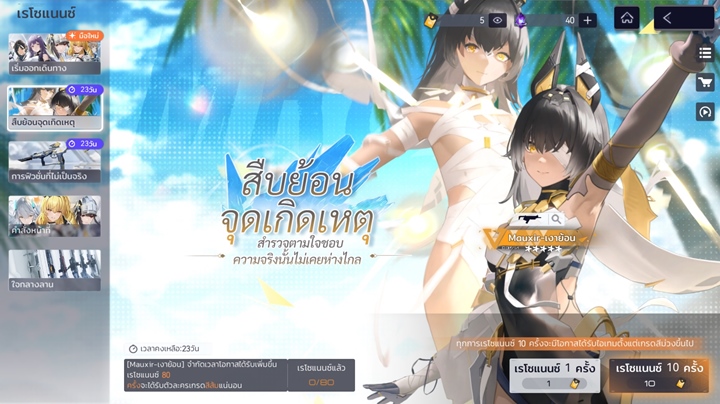[รีวิว] Snowbreak: Containment Zone แพทช์ใหม่ ''Verdurous Holiday''