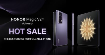 HONOR Magic V2 ผลตอบรับดีทำยอดพรีออเดอร์พุ่ง เริ่มวางจำหน่ายแล้ววันนี้!