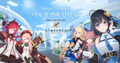 Star Seed เตรียมเปิดให้บริการในแดนโสม 28 มี.ค.นี้