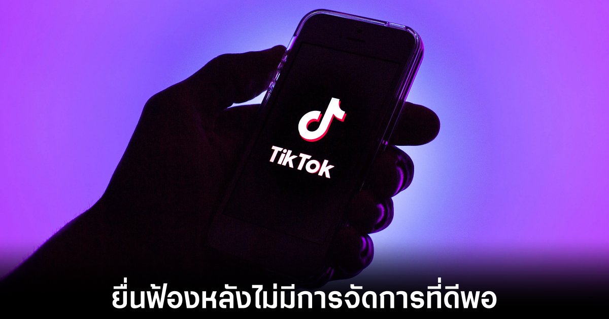เจ้าหน้าที่เมืองนิวยอร์กยื่นฟ้อง TikTok และ Instagram 1 nyc-sue-tiktok-instagram