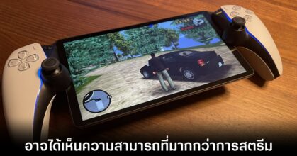 playstatation-portal-hacked-psp