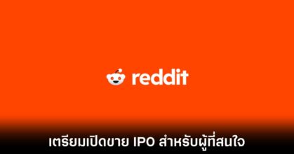reddit-ipo-public
