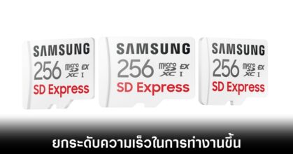 samsung-microsd-for-ai