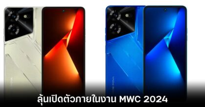 เผยข้อมูลใหม่ของ Tecno POVA 6 Pro