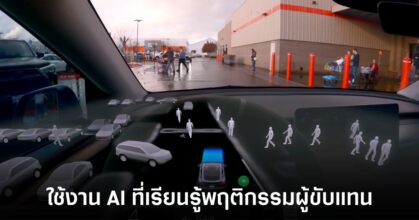 tesla-new-ai-fsd-system