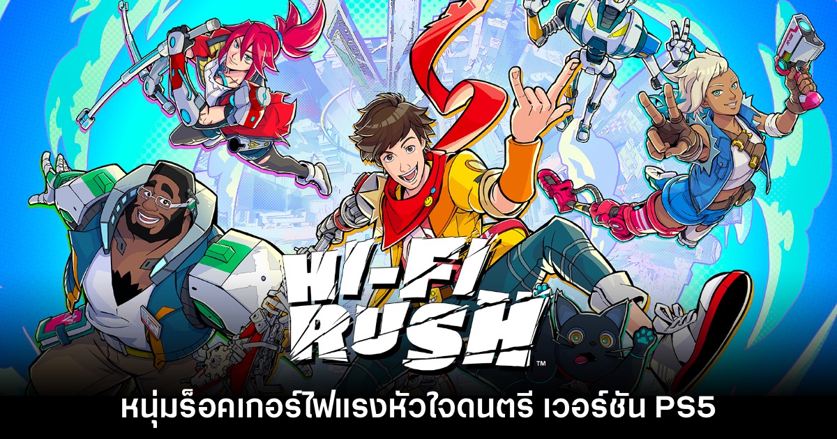 Hi-Fi Rush