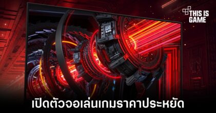 Xiaomi เปิดตัวจอเล่นเกมราคาประหยัดพร้อมกันสองรุ่นในตระกูล Redmi G27