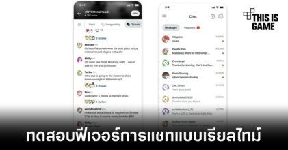 Reddit ทดสอบฟีเจอร์การแชทแบบเรียลไทม์