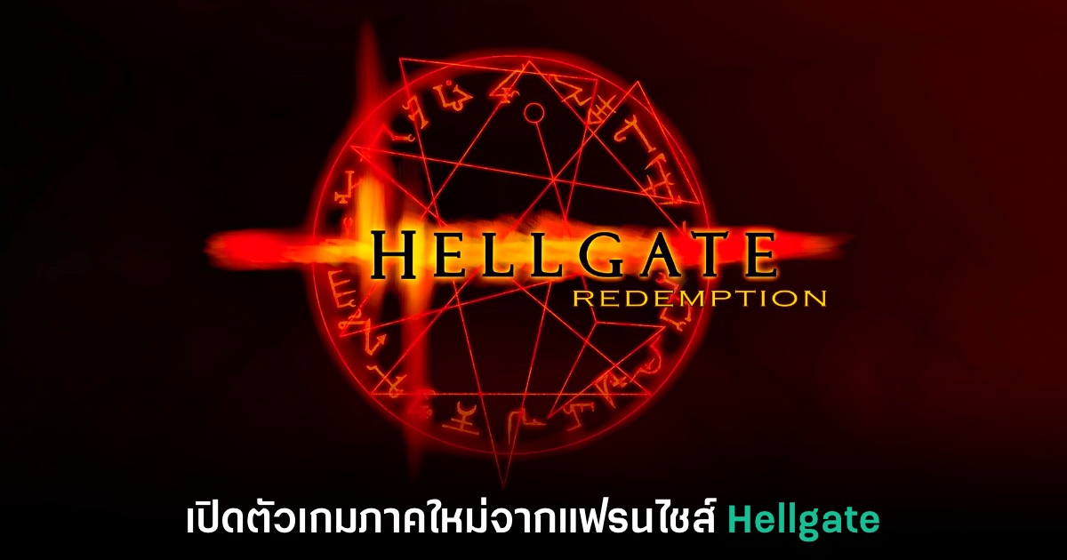 เปิดตัว​ Hellgate: Redemption เกมแนวแอ็กชัน RPG ล่าอสูรกาย
