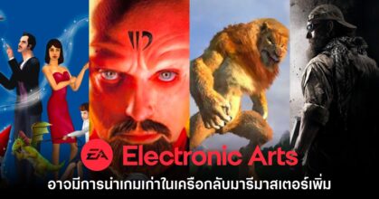 EA Games