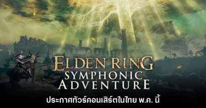 Elden Ring Symphonic Adventure