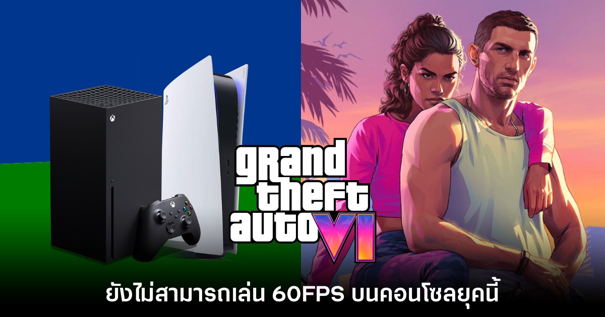 GTA VI PS5