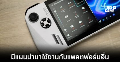 Xbox อาจนำฟีเจอร์ที่คล้ายกับ Quick Resume มาใช้งานกับ Windows