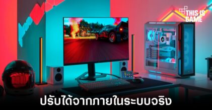 Microsoft ยืนยัน Windows 11 สามารถปรับไฟ RGB ได้จากภายในระบบ