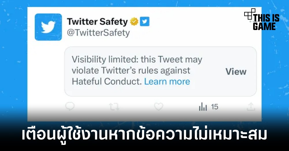 Twitter เพิ่มป้ายเตือนหากทวีตเกี่ยวกับเนื้อหาที่แสดงความเกลียดชัง