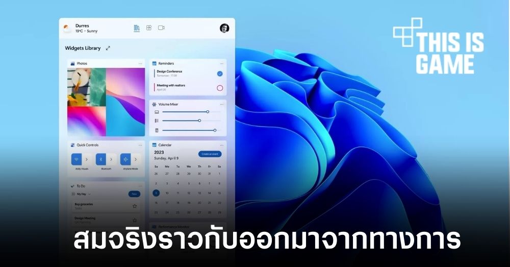 เผยต้นแบบ Windows 12 จากผู้ใช้งาน 1 เผยต้นแบบ Windows 12 จากผู้ใช้งาน
