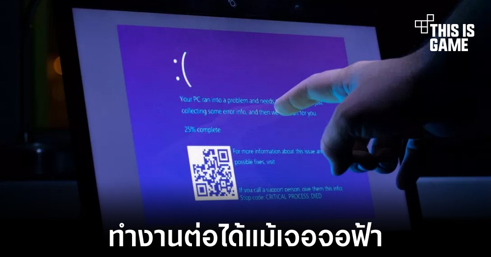 หมดปัญหาเจอจอฟ้าแล้วทำงานไม่ได้ด้วย BugCheck2Linux 1 หมดปัญหาเจอจอฟ้าแล้วทำงานไม่ได้ด้วย BugCheck2Linux