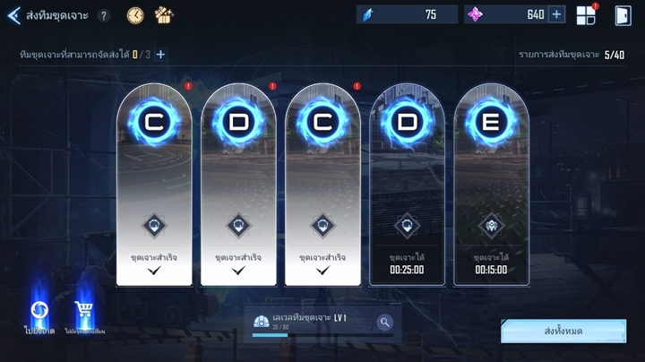 หนึ่งวันควรทำอะไรบ้างใน Solo Leveling: ARISE 3 หนึ่งวันควรทำอะไรบ้างใน Solo Leveling: ARISE