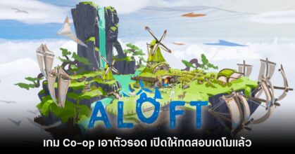 ALOFT