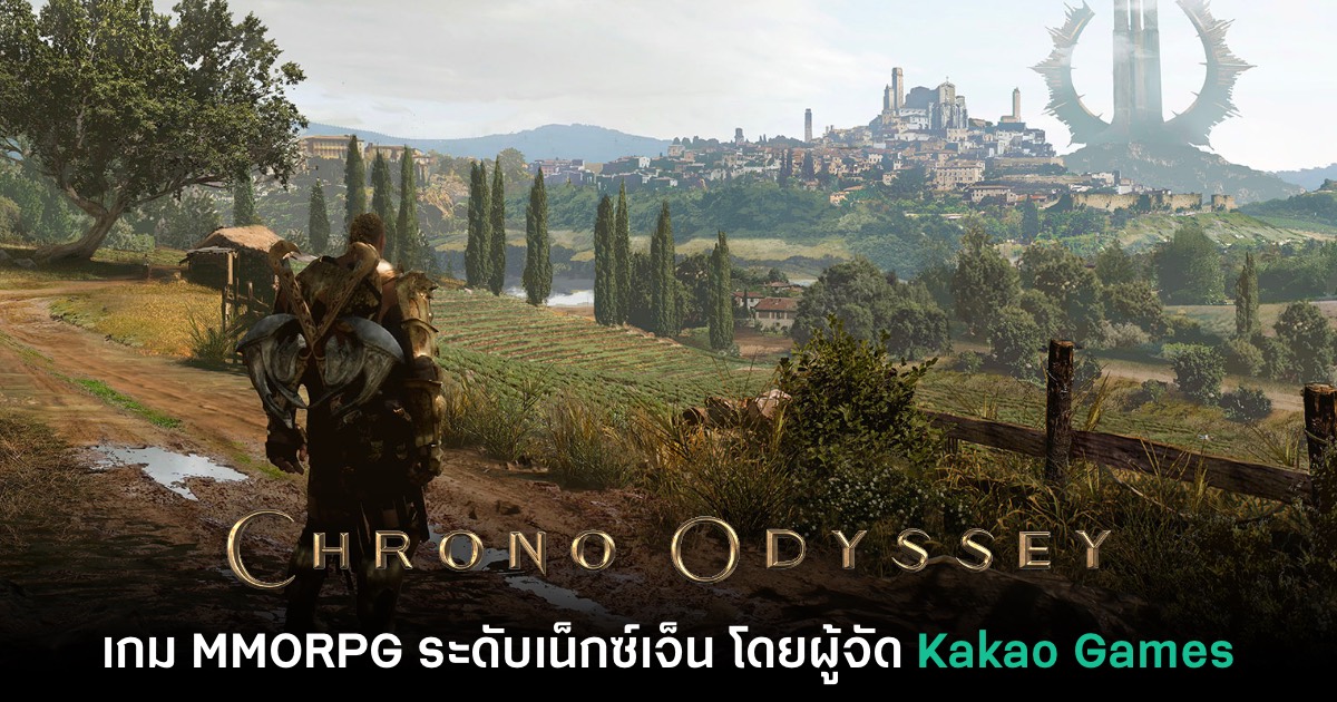 Chrono Odyssey เกม MMORPG สุดอลังการจาก Kakao Games 1 Chrono Odyssey