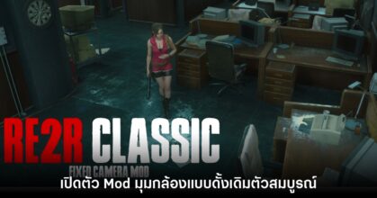 Resident Evil 2
