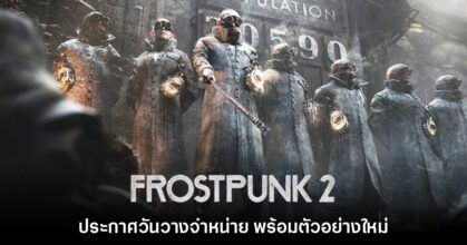 frostpunk 2
