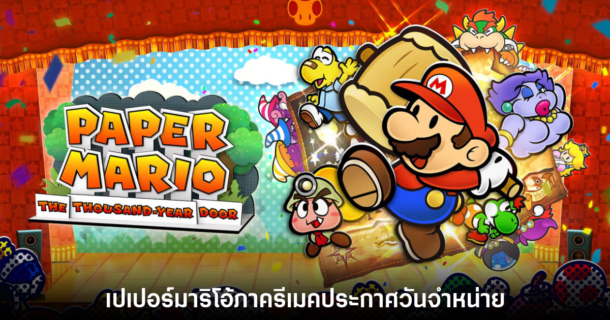 Paper Mario