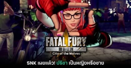ปรีชา fatal fury preecha