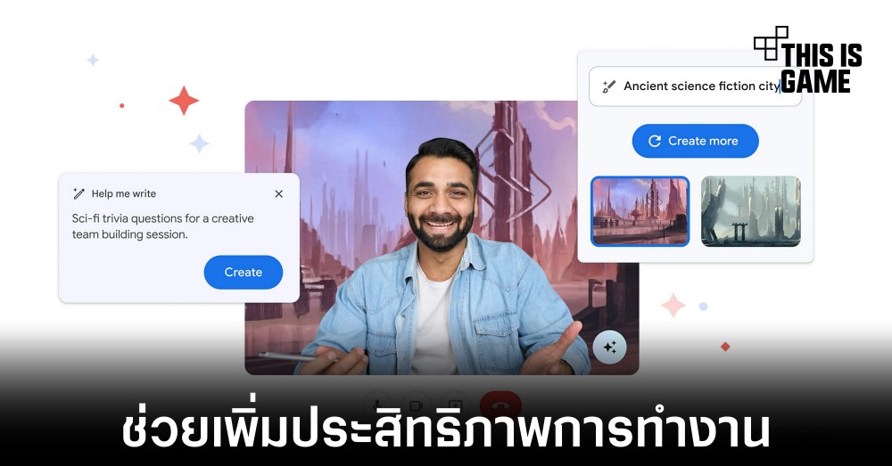 Google เปิดตัวเครื่องมือใหม่ในชื่อ Duet AI 1 Google เปิดตัวเครื่องมือใหม่ในชื่อ Duet AI