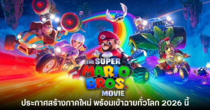 Mario Bros. Movie