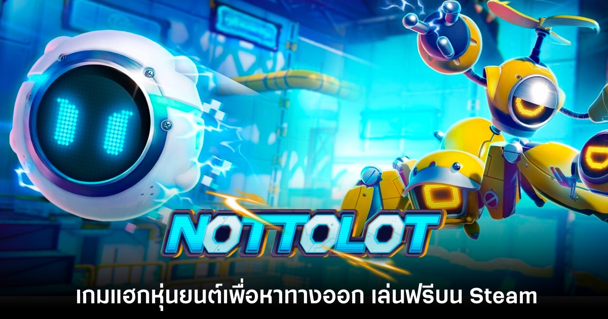 NOTTOLOT เกมแฮกหุ่นยนต์เพื่อหาทางออก เปิดให้เล่นฟรีบน Steam 1 Nottolot โหลด เกม