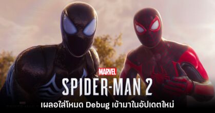 Spider-Man 2