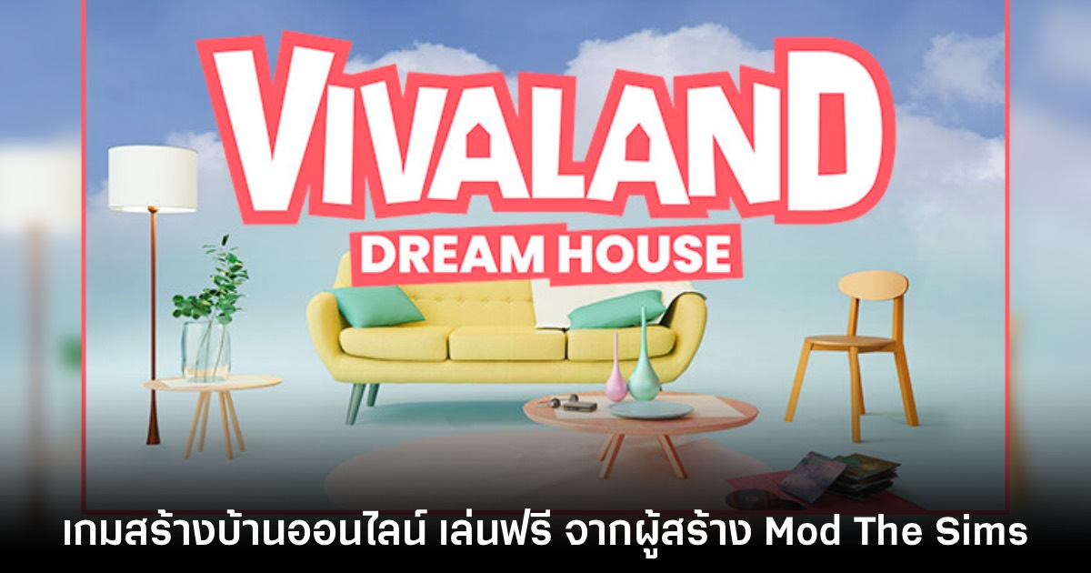 VIVALand Dream House