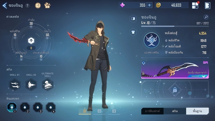 [รีวิว] Solo Leveling: Arise จากอนิเมะและเว็บตูนยอดนิยมสู่เกม Action RPG
