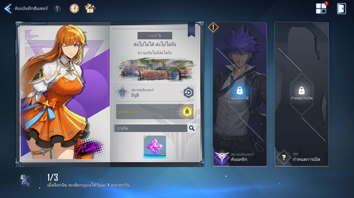 หนึ่งวันควรทำอะไรบ้างใน Solo Leveling: ARISE 5 หนึ่งวันควรทำอะไรบ้างใน Solo Leveling: ARISE