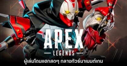 Apex Legends Hacked